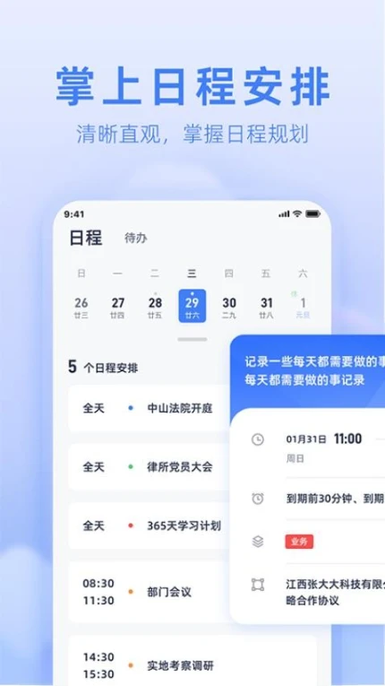 法易云最新版 v2.10.20图