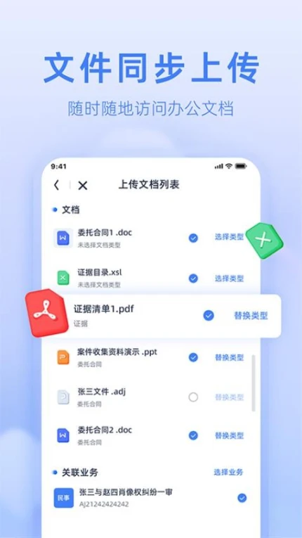 法易云最新版 v2.10.20图