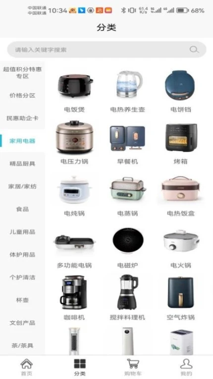 民惠助企最新版 v1.0.9图