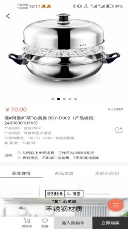 民惠助企最新版 v1.0.9图