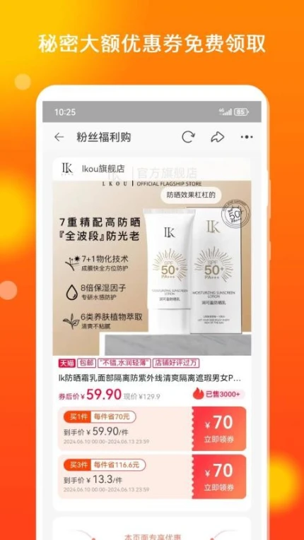 花生省钱官方版 v5.0.2图