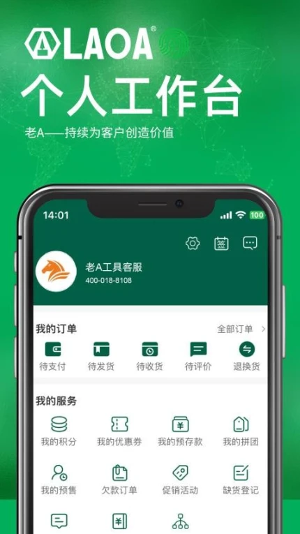 老A商城手机版 v3.3.603图