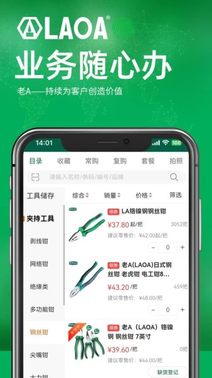 老A商城手机版 v3.3.603图