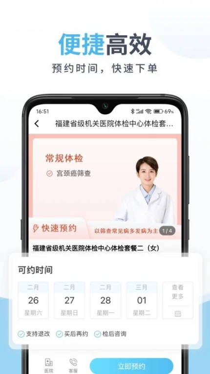 中康体检官网版 v1.3.5图
