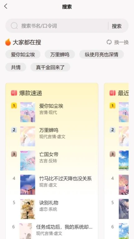 朵米小说官网版 v1.2.6图