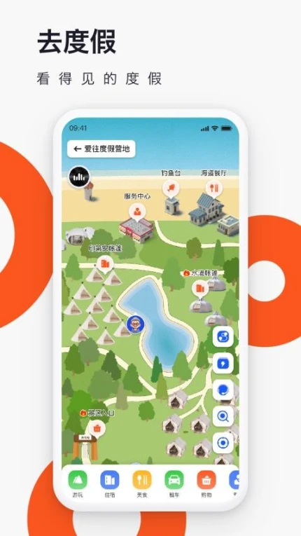 爱往度假app v4.0.7图