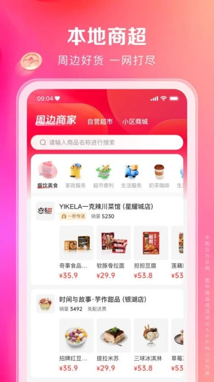 一秒到家app v1.6.0图