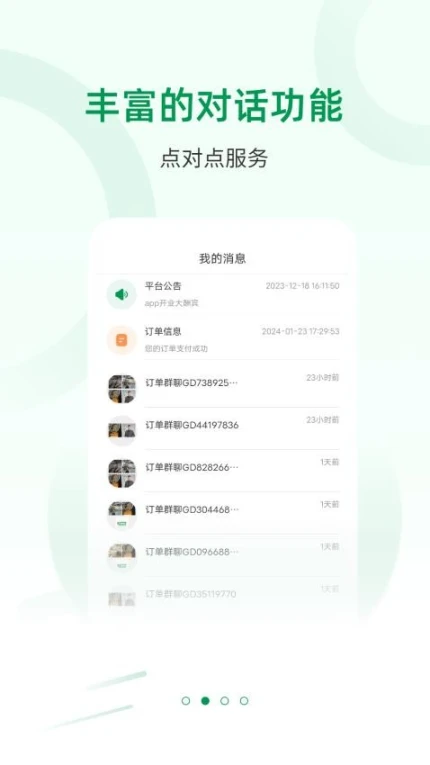宅品匠app v1.1.8图