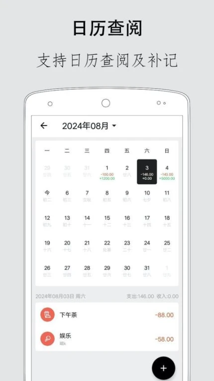 极简记账app v2.5.1图