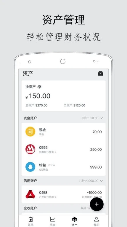极简记账app v2.5.1图