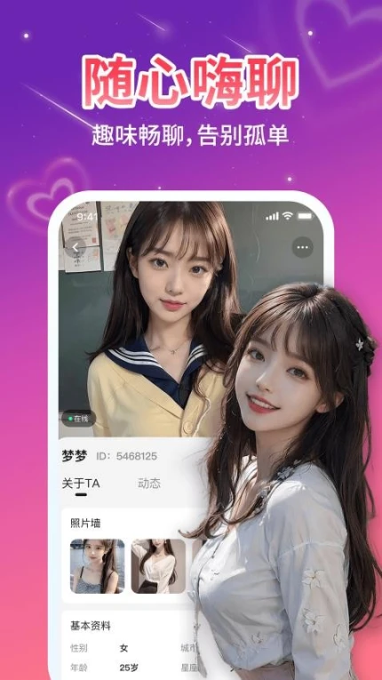 舌聊最新版 v1.0.4图