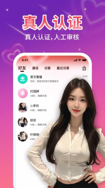 舌聊最新版 v1.0.4图