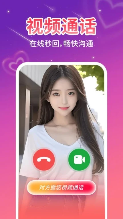 舌聊最新版 v1.0.4图