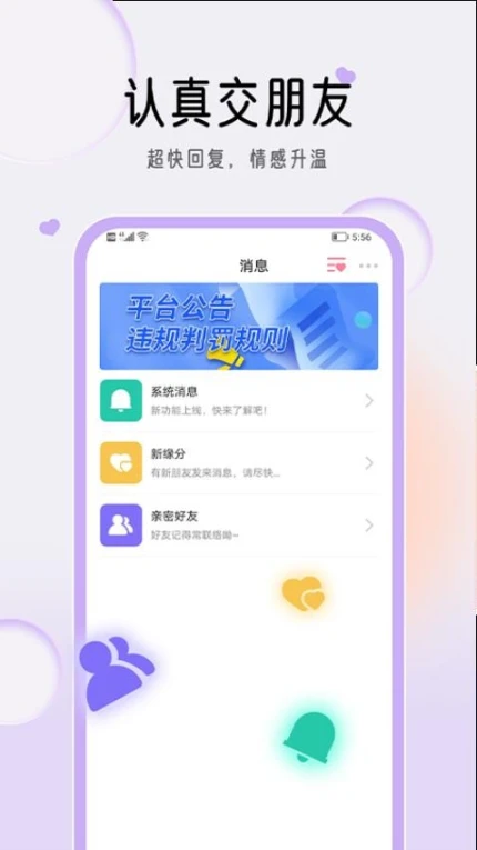 星约官网版 v2.0.6图