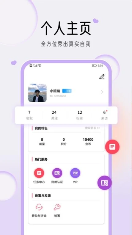 星约官网版 v2.0.6图