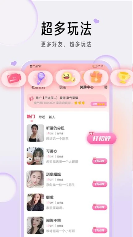 星约官网版 v2.0.6图