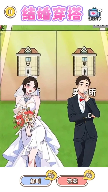 穿搭选左右手游 v1.0图