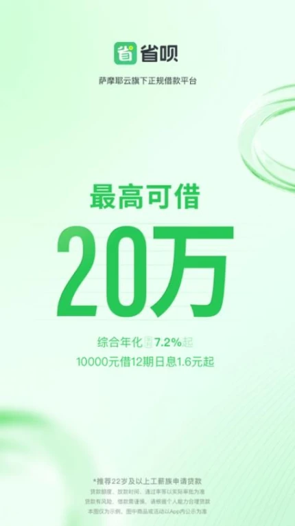 省呗官方版 v9.7.0图