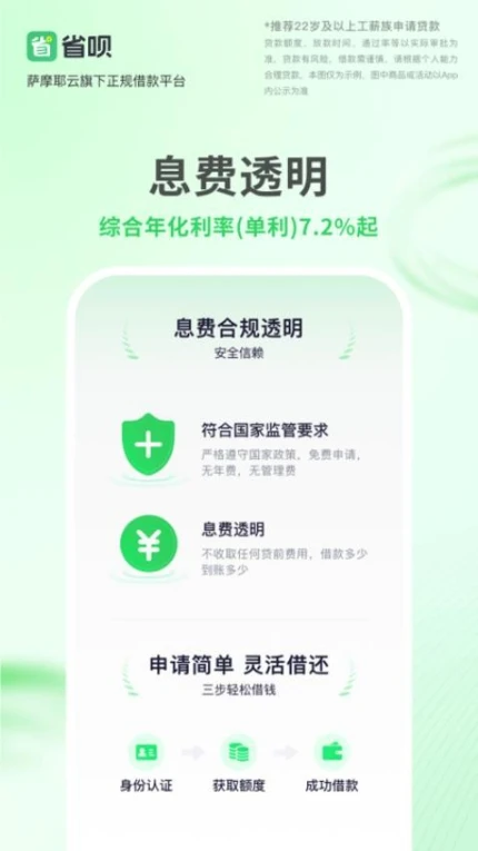 省呗官方版 v9.7.0图