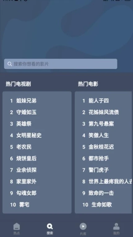 爱优影视大全APP v2.0.5图
