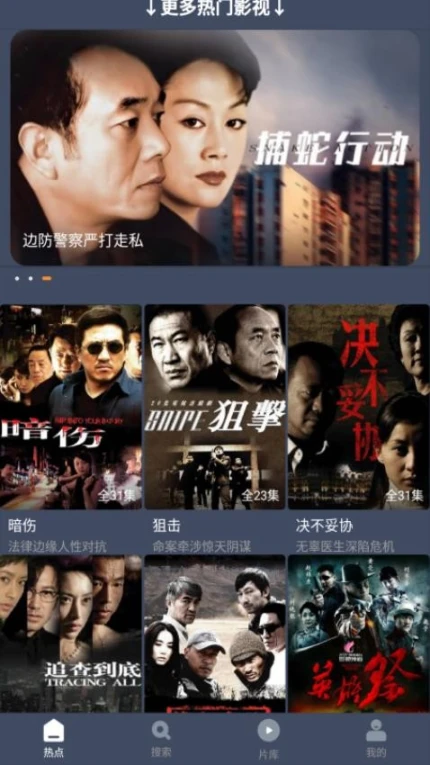 爱优影视大全APP v2.0.5图