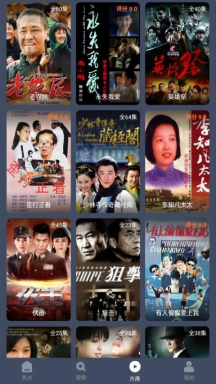 爱优影视大全APP v2.0.5图