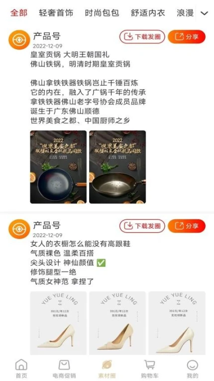 悦月领商城 v1.1.2图