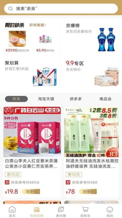 悦月领商城 v1.1.2图