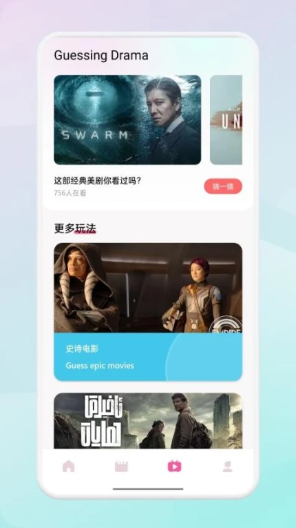 翡翠视频投屏软件 v1.1图