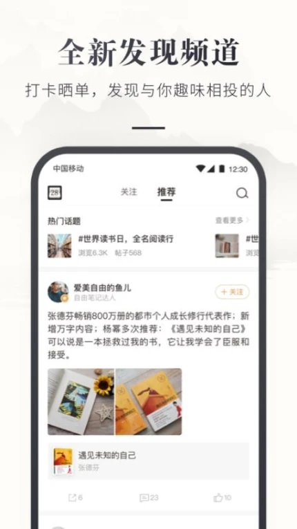 咪咕云书店app v7.39.0图