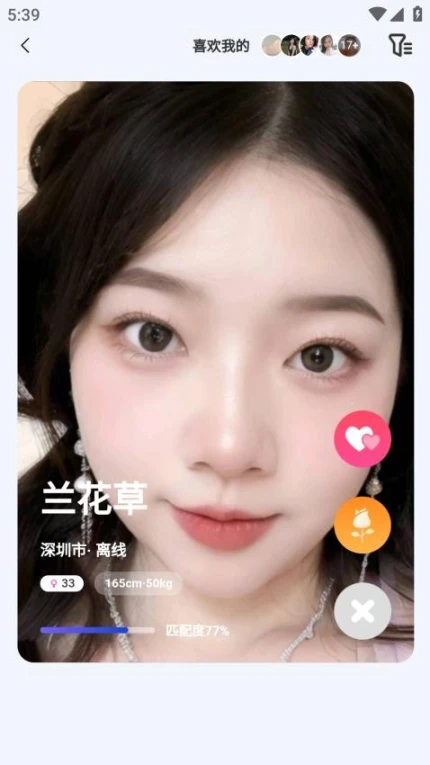 依恋官网版 v1.2.0图