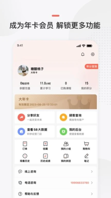 预知来手机版 v4.17.0图