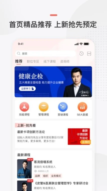 预知来手机版 v4.17.0图