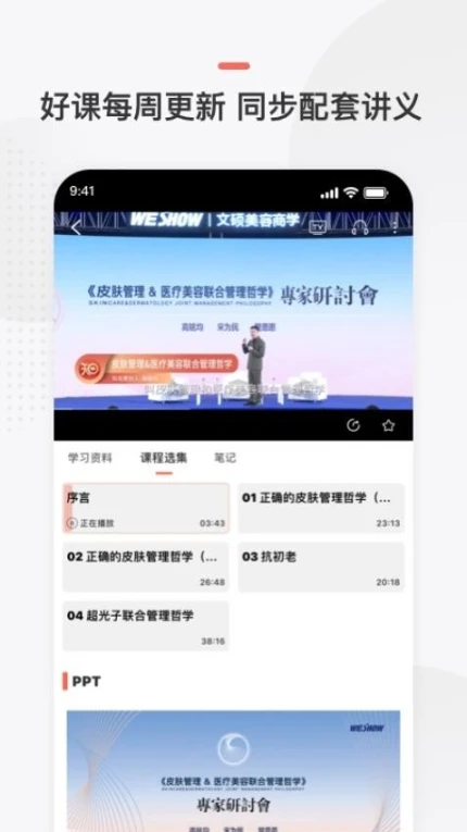 预知来手机版 v4.17.0图