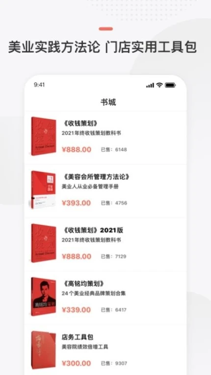 预知来手机版 v4.17.0图