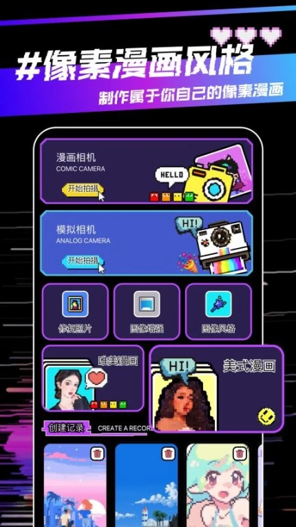 Hedra手机版 v1.1图