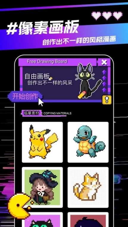 Hedra手机版 v1.1图