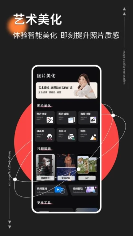 CodeFormer画质修复软件 v1.0.0图