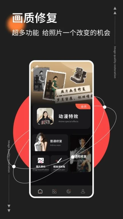 CodeFormer画质修复软件 v1.0.0图