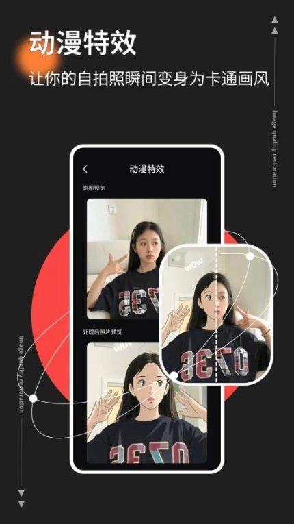 CodeFormer画质修复软件 v1.0.0图