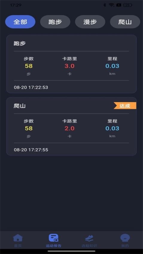 天天幸福走app v1.0.0图