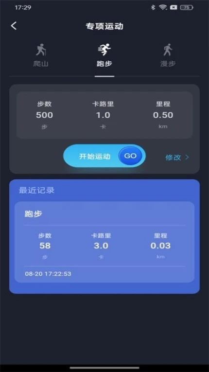 天天幸福走app v1.0.0图