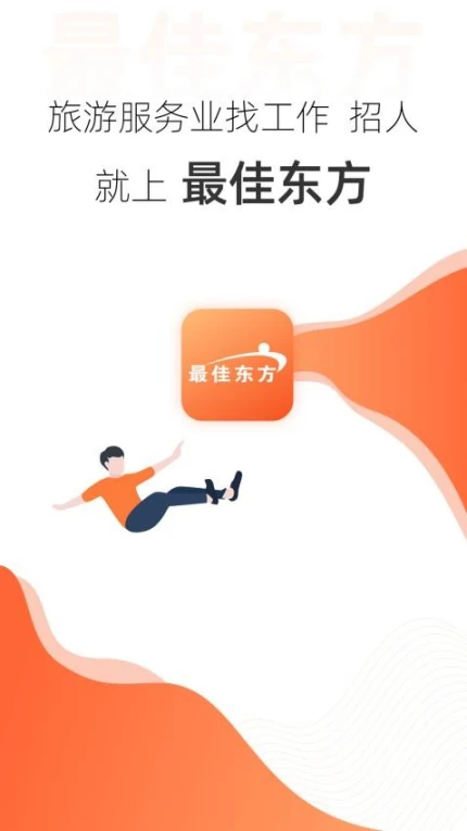 最佳东方app v6.4.14图