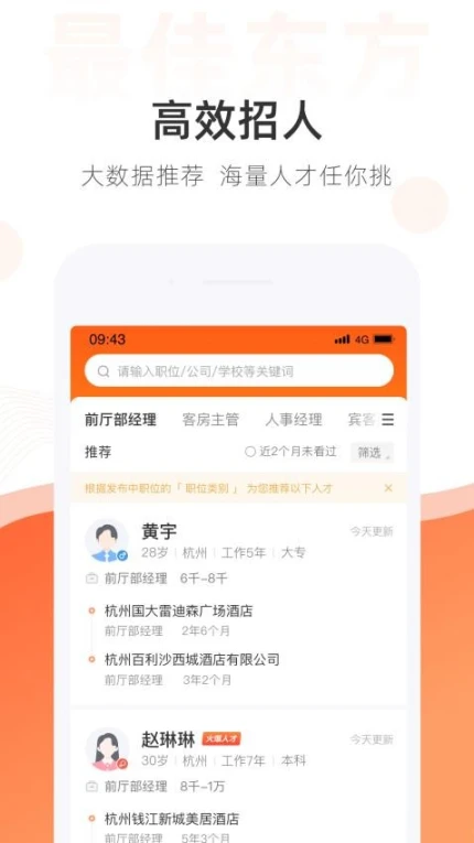 最佳东方app v6.4.14图