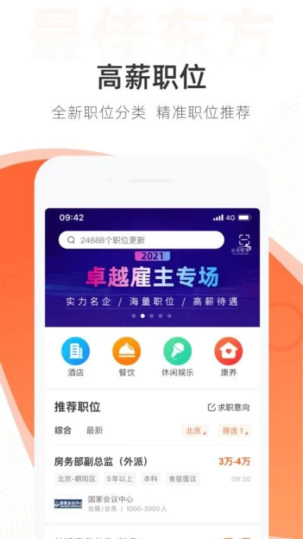 最佳东方app v6.4.14图