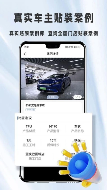 膜一姐官方版 v1.2.2图