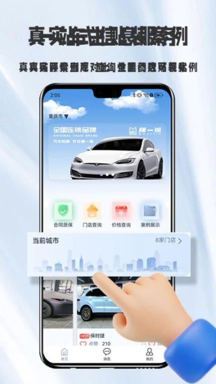 膜一姐官方版 v1.2.2图