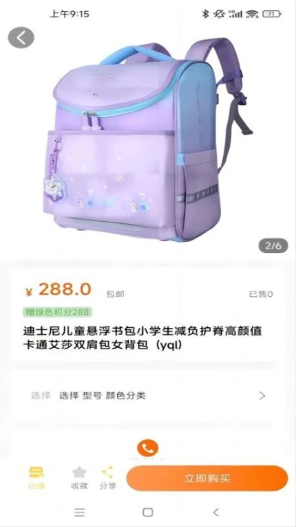 禧积分APP v2.8.5图