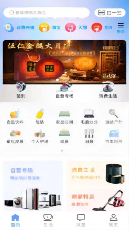 禧积分APP v2.8.5图