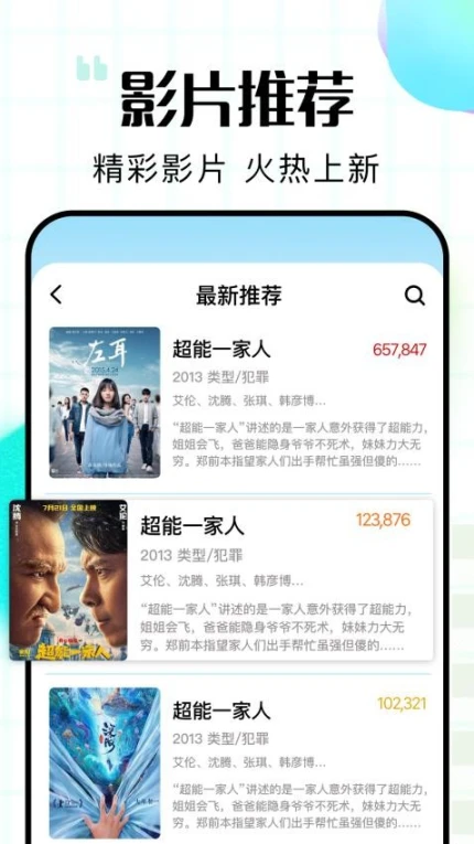 咖啡影评最新版 v1.1图